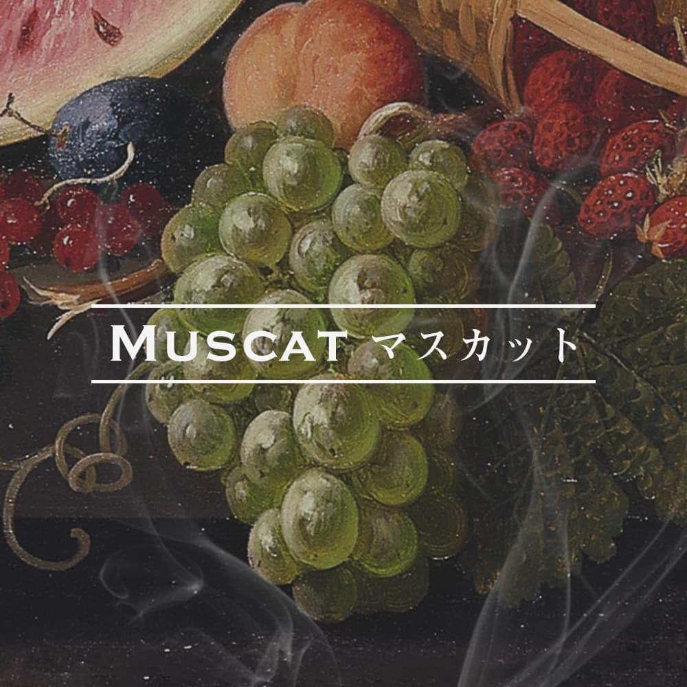 Muscat (マスカット)｜シーシャフレーバーブランドFemme Fatale